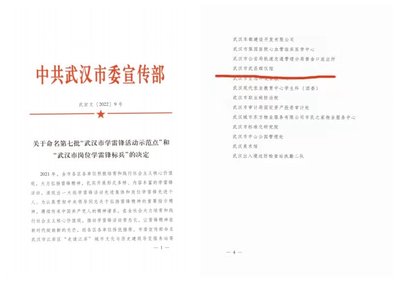 学雷锋