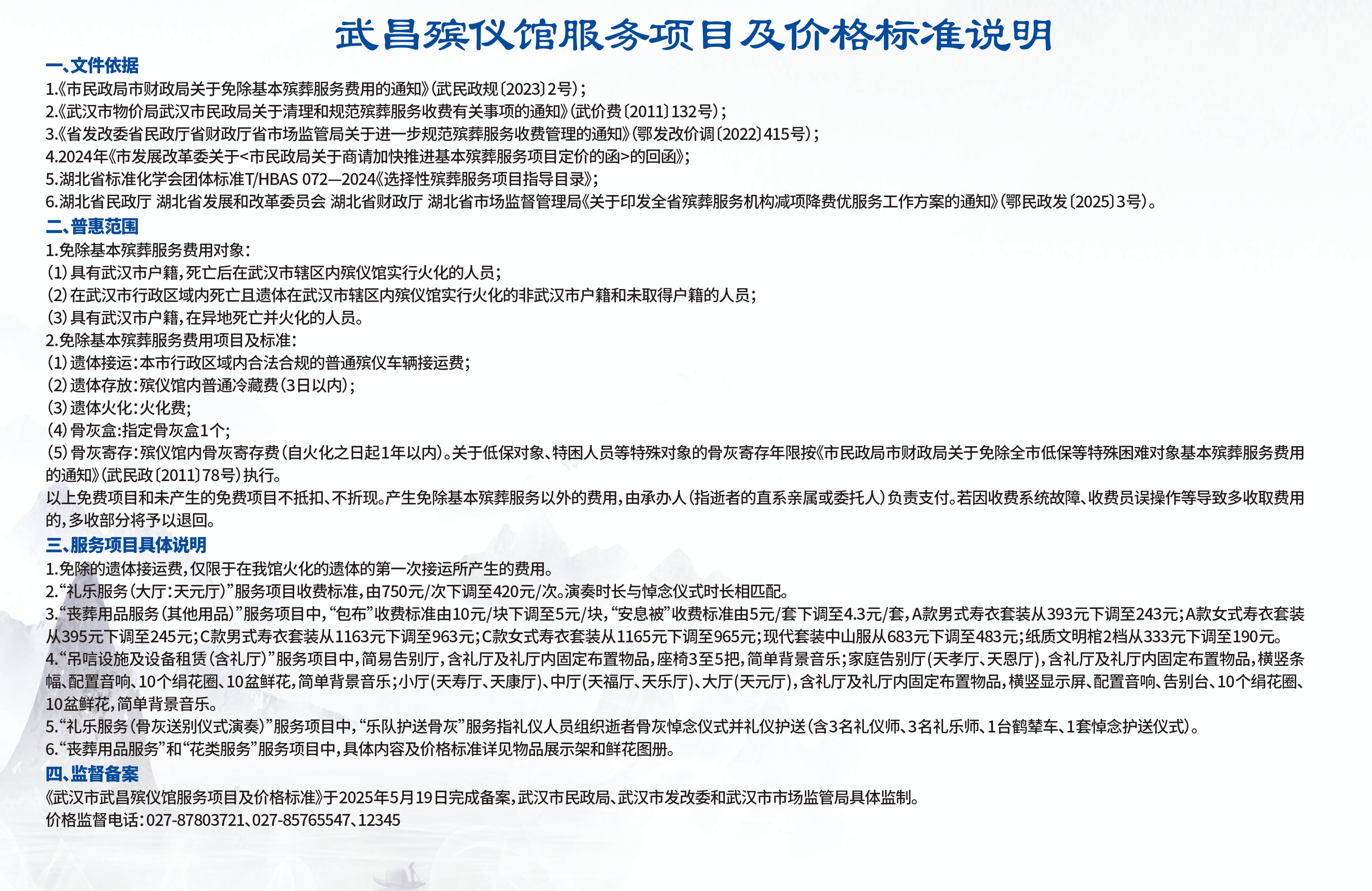 微信图片_20250519165405