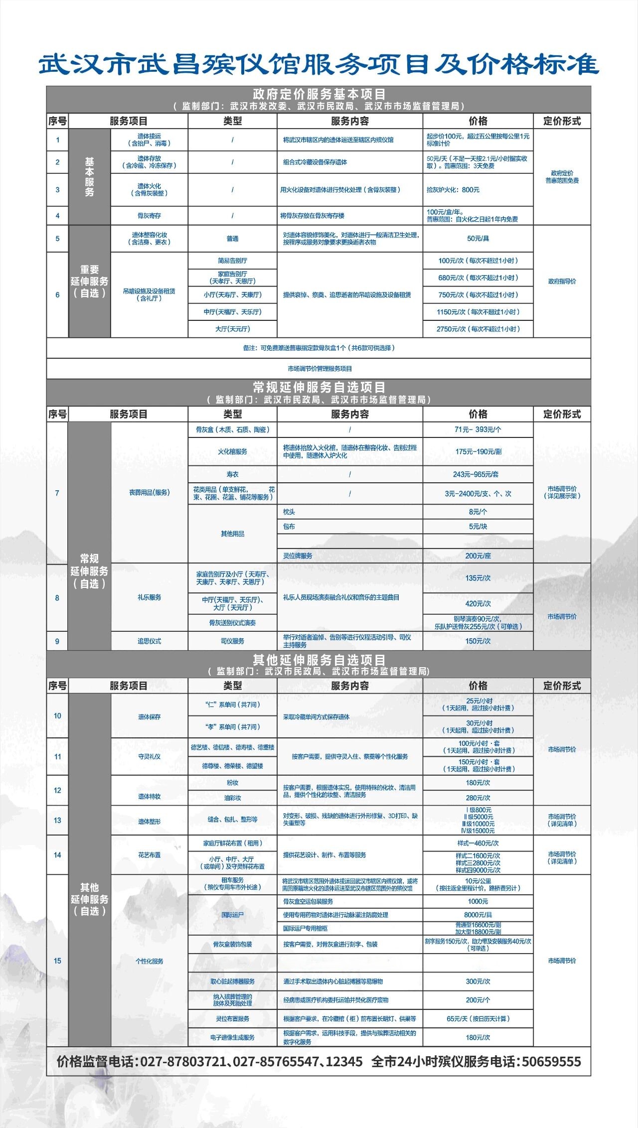 微信图片_20260201001143