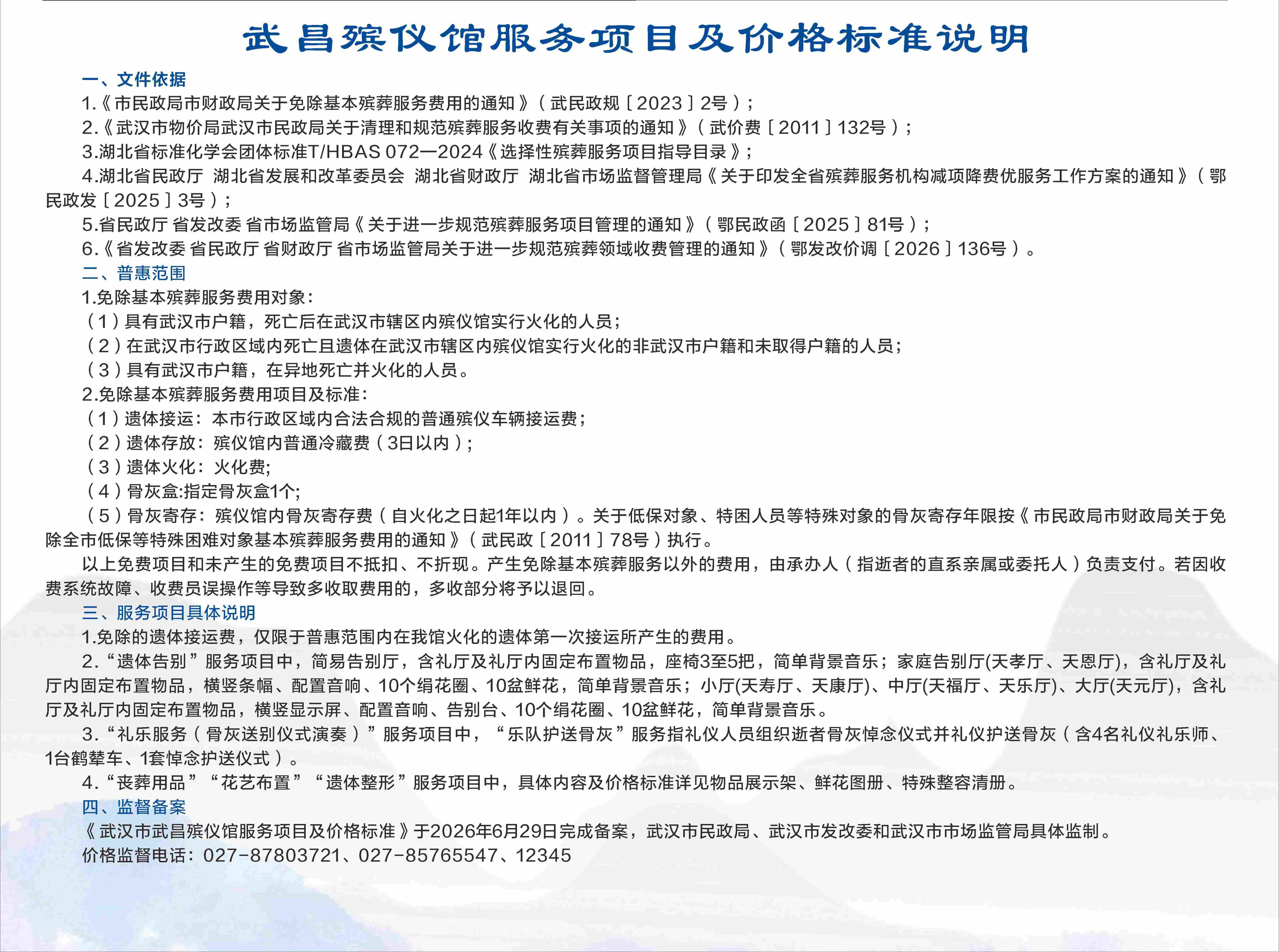 一说明(1)